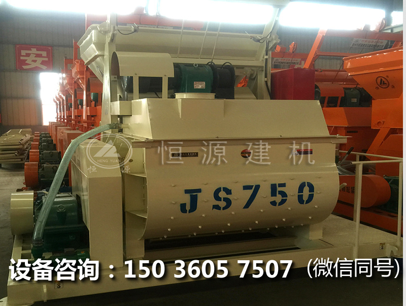 js750雙臥軸攪拌機(jī)多少錢？